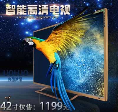 uoluo特价21 22 24 32 40 42 50 55寸60智能wifi网络小液晶电视机